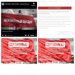 Международная акция «Тест по истории Отечества»
